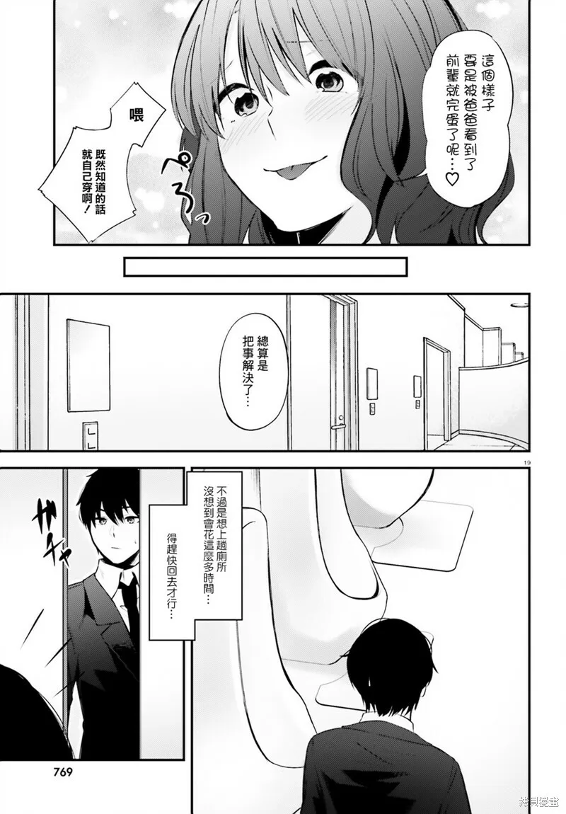 第13话 第19页