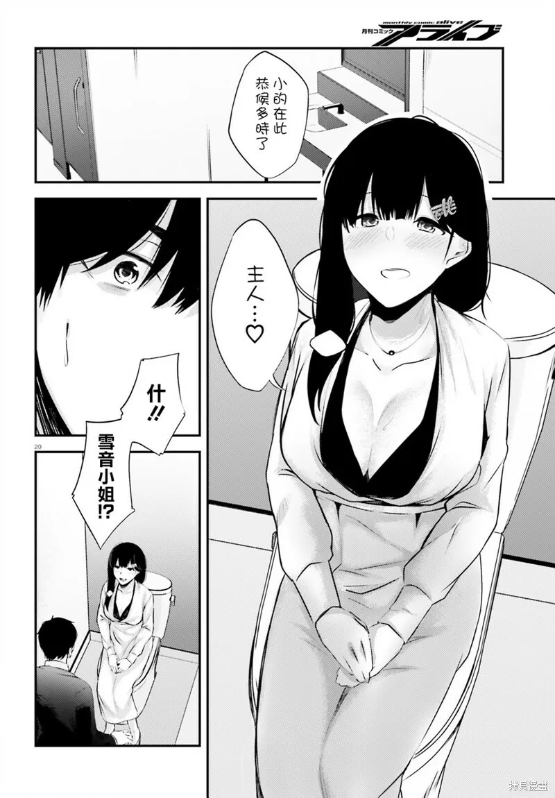 第13话 第20页