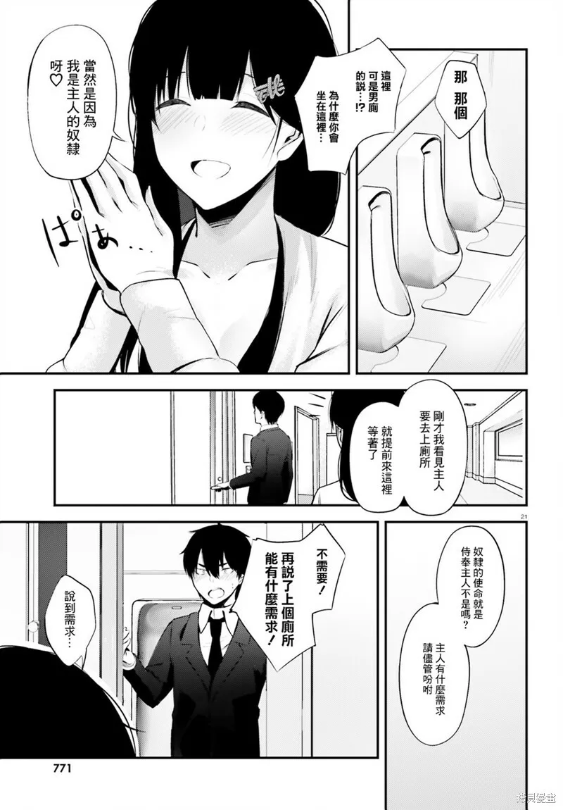 第13话 第21页