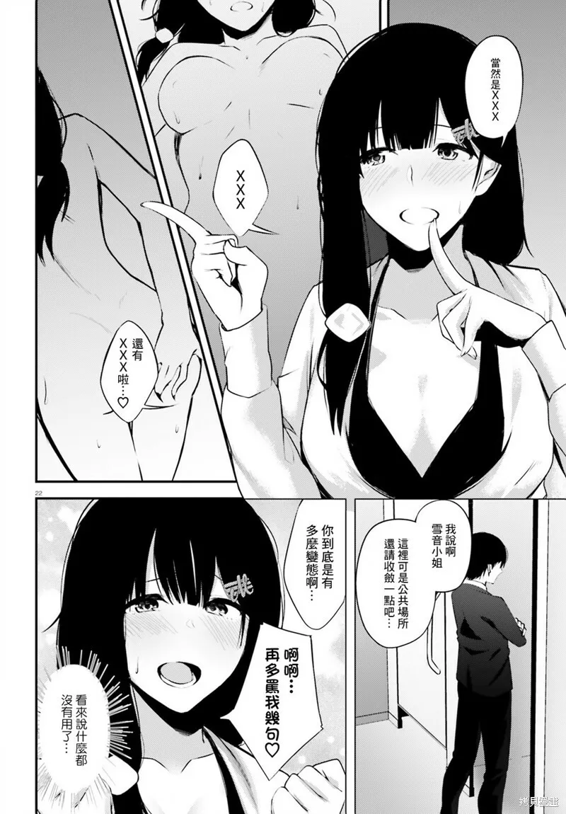 第13话 第22页