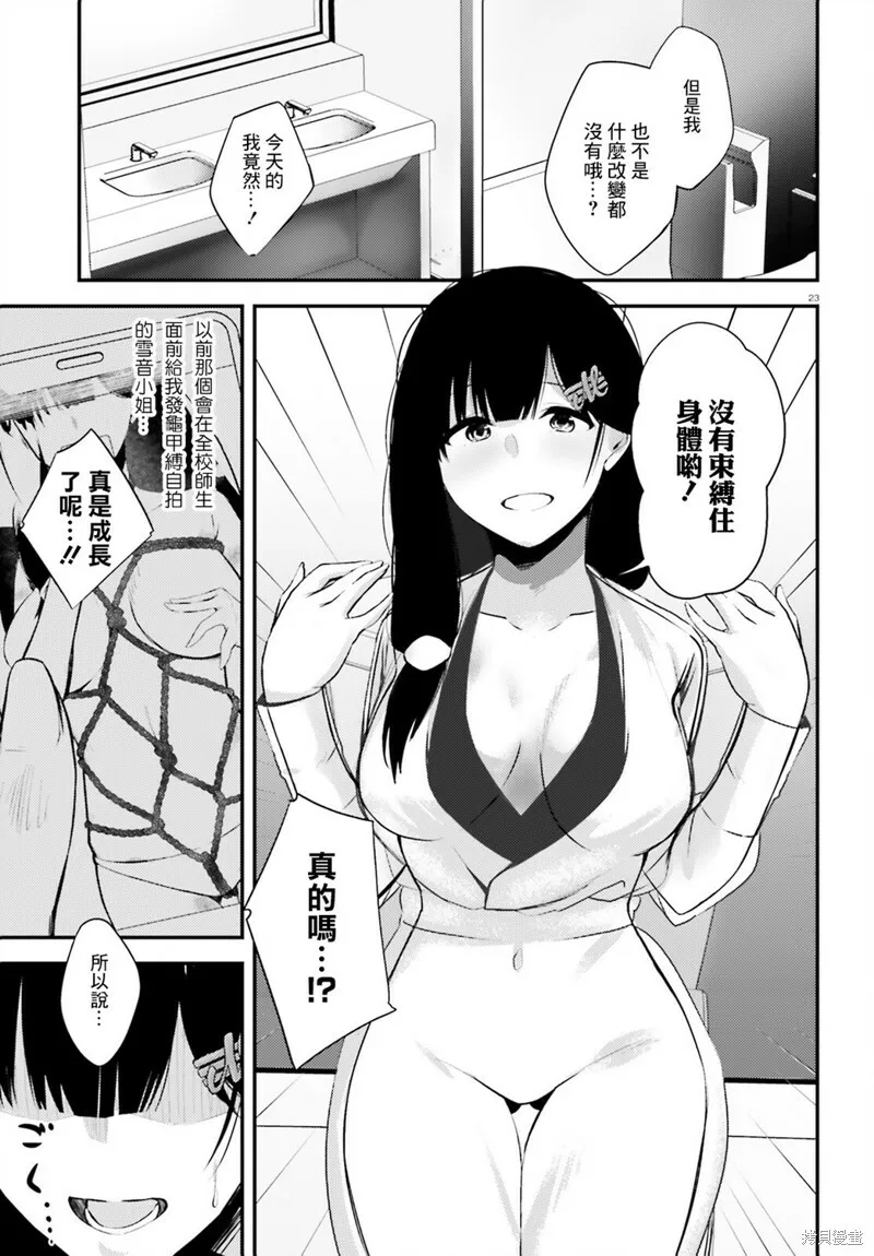 第13话 第23页