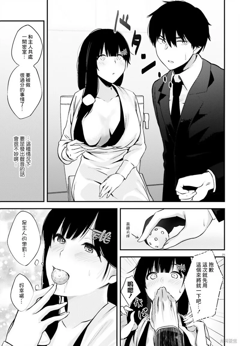 第13话 第25页