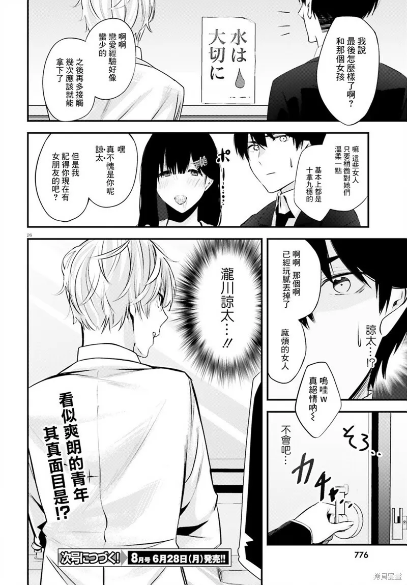 第13话 第26页