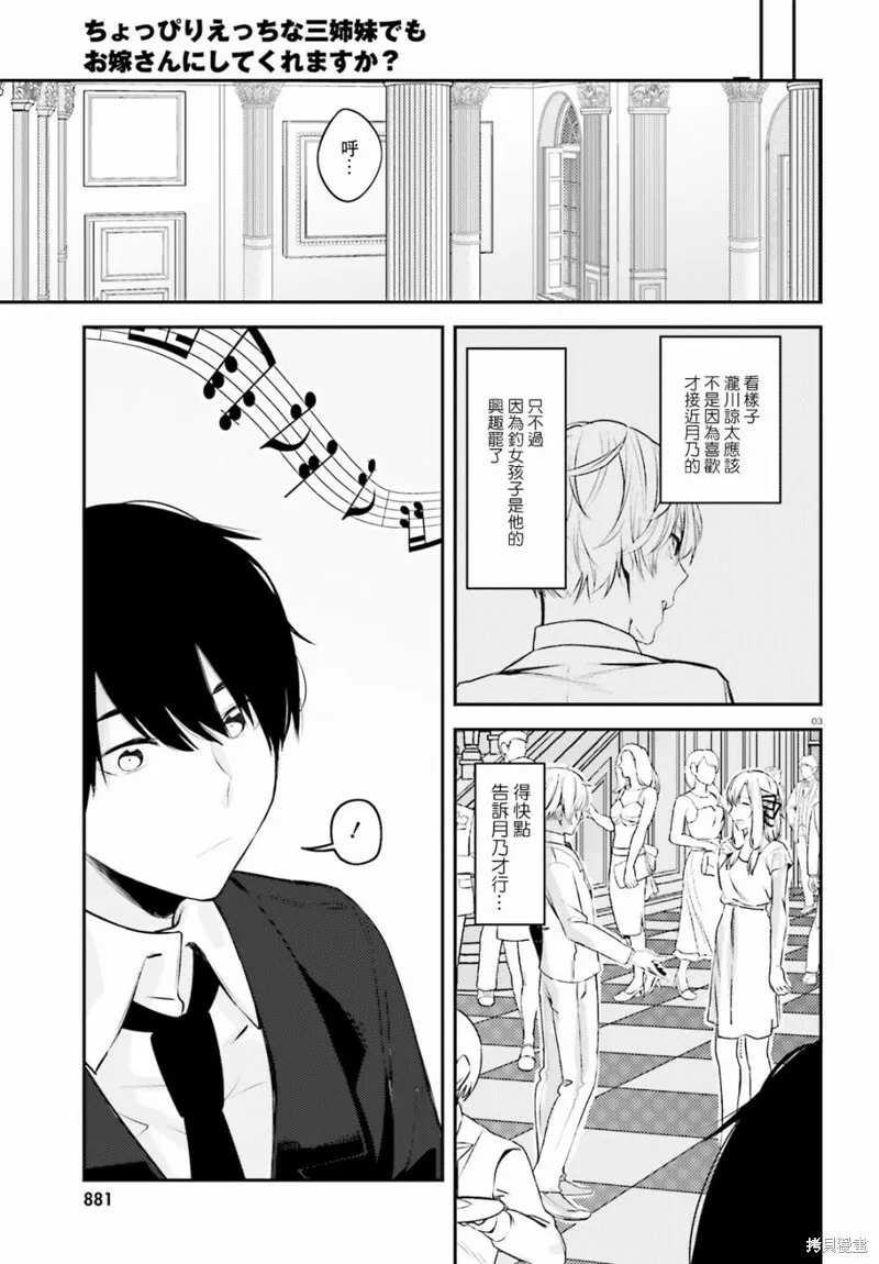 第14话 第3页
