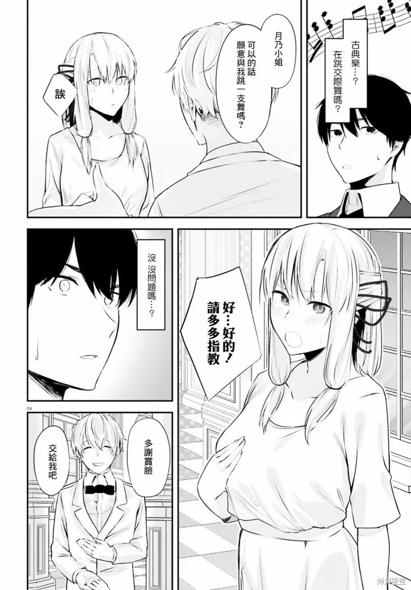 第14话 第4页