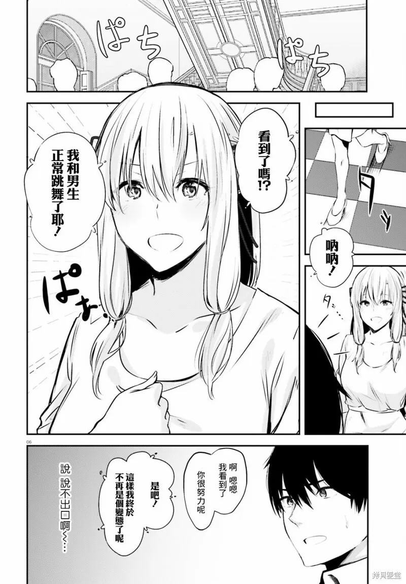 第14话 第6页