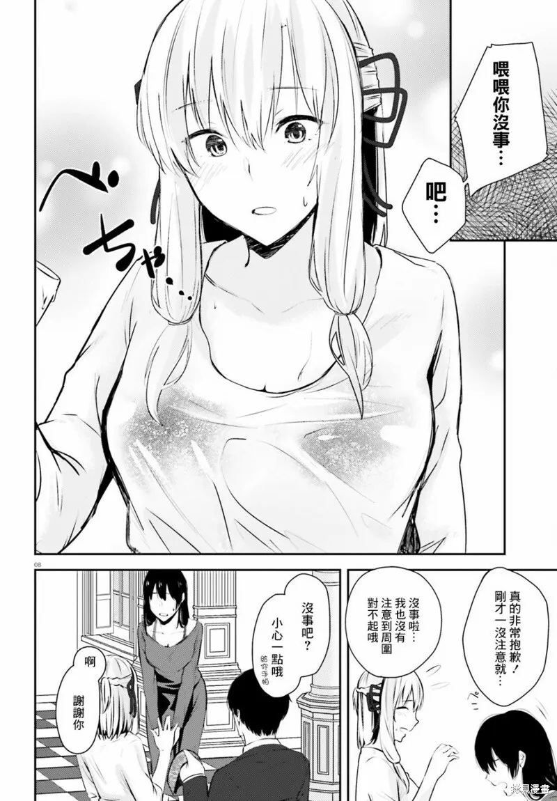 第14话 第8页