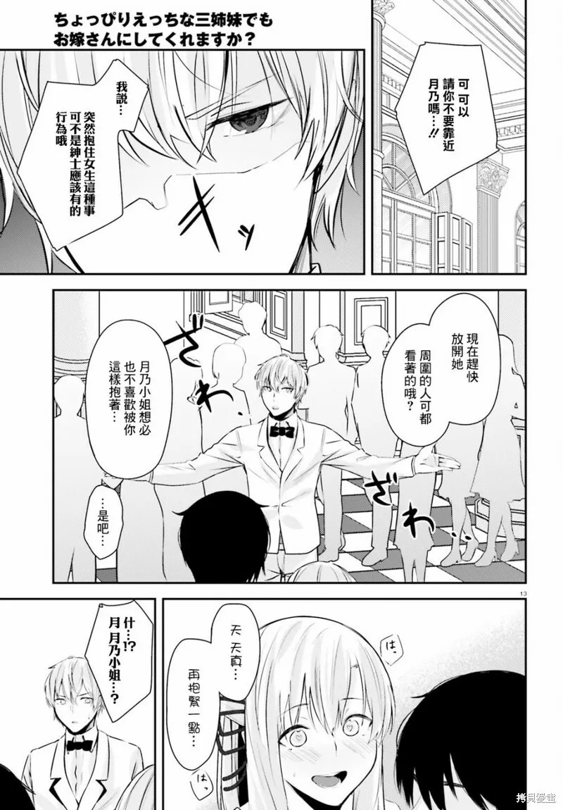 第14话 第13页