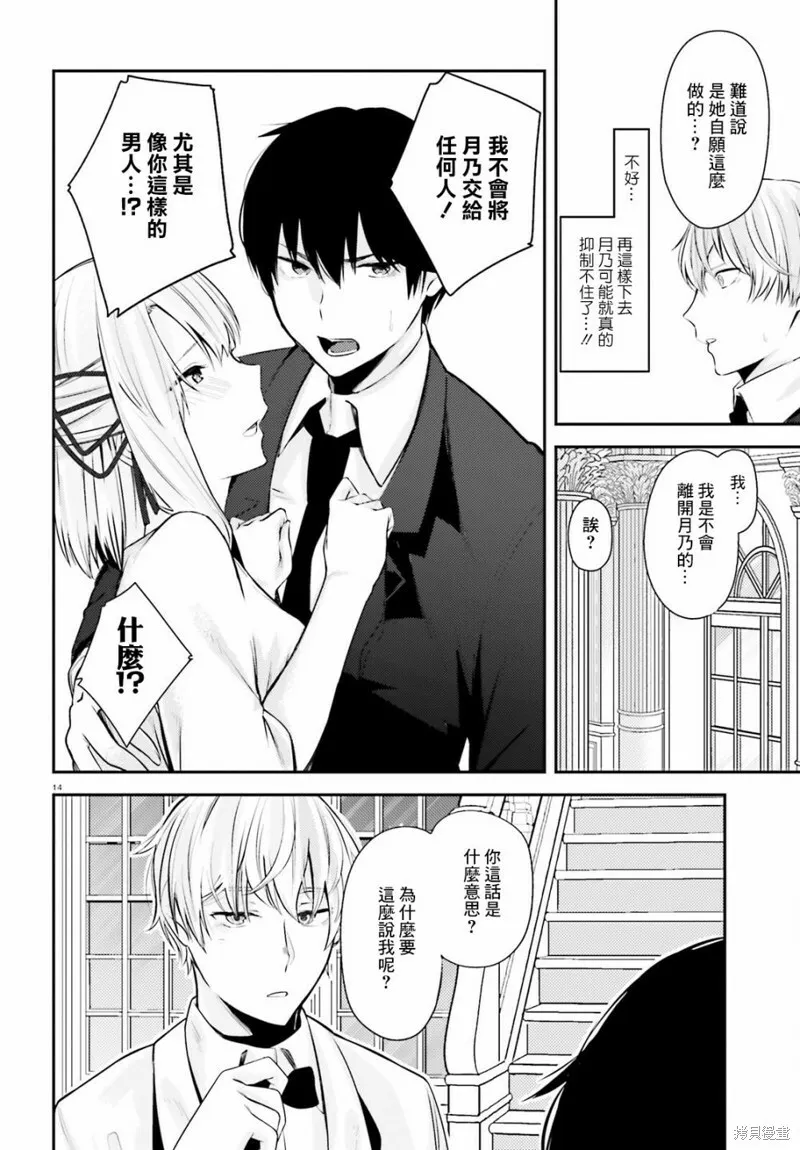 第14话 第14页