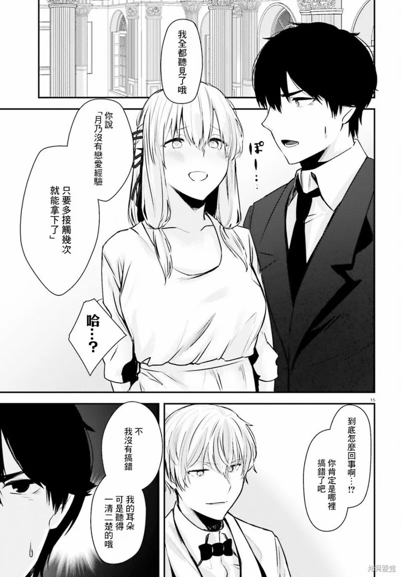 第14话 第15页