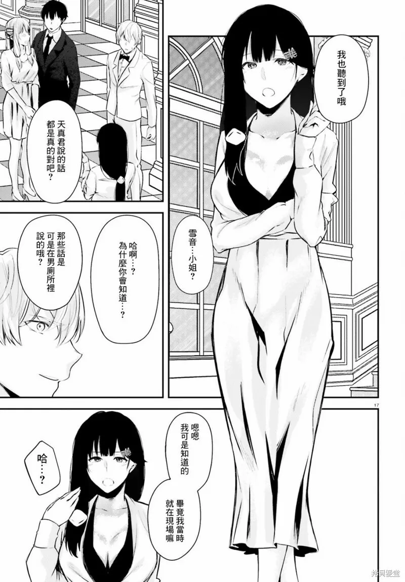第14话 第17页