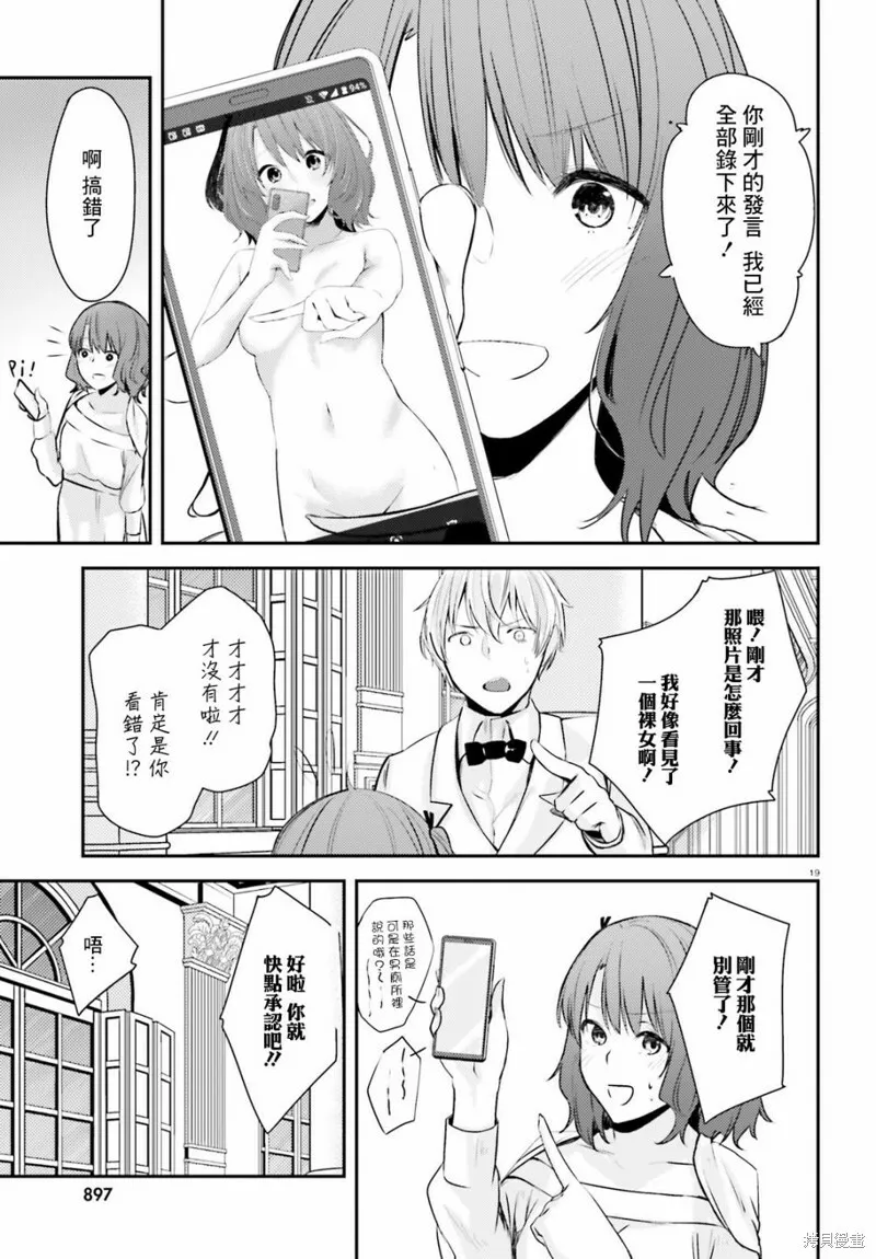 第14话 第19页