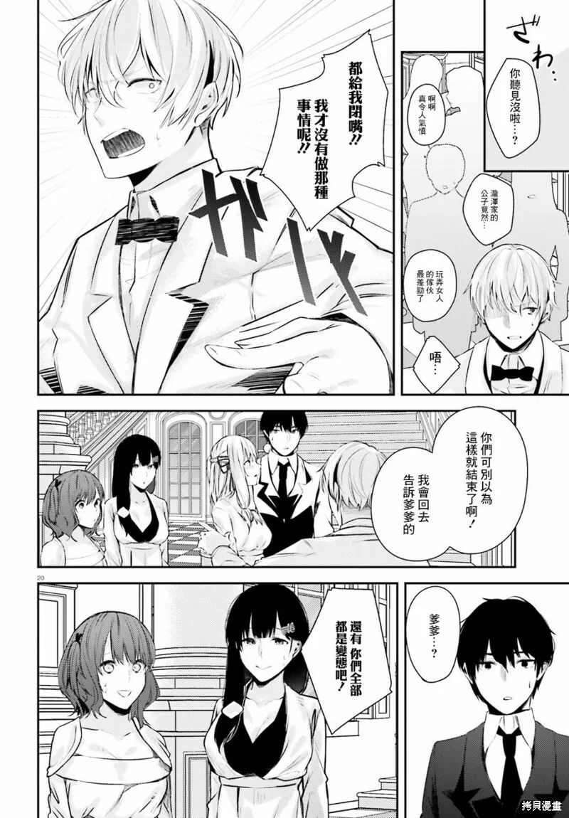 第14话 第20页