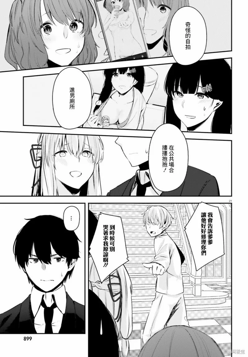 第14话 第21页