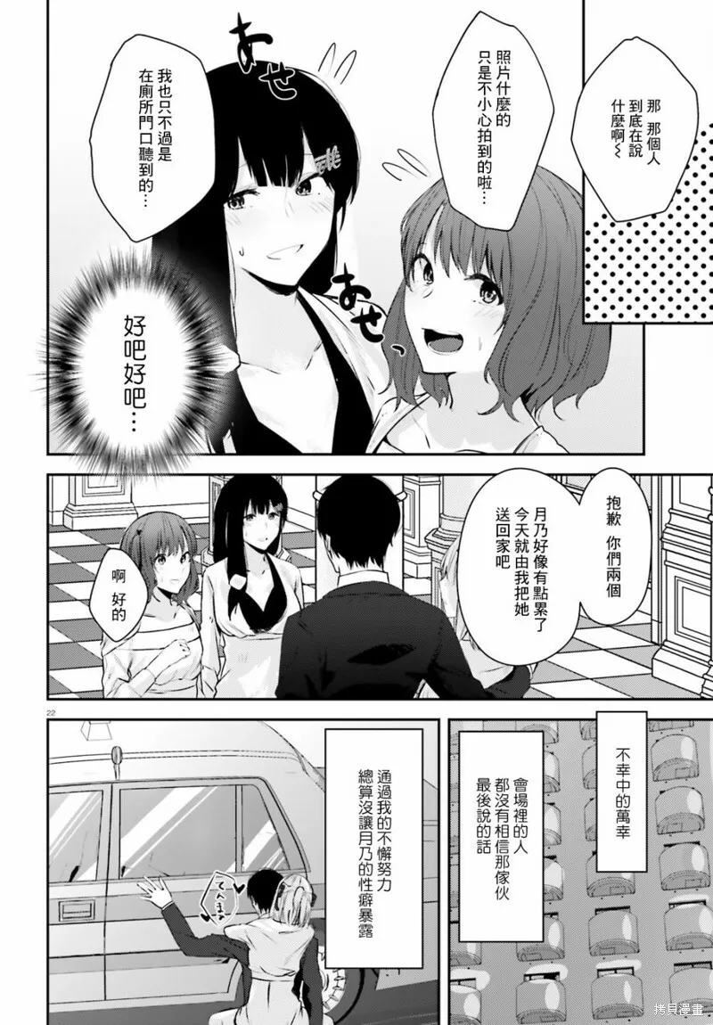 第14话 第22页