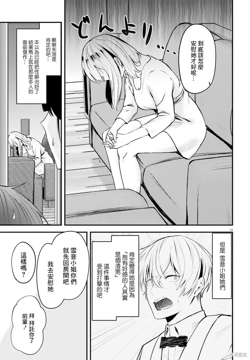 第15话 第3页
