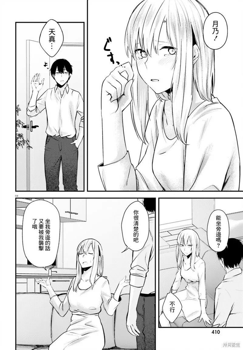 第15话 第4页