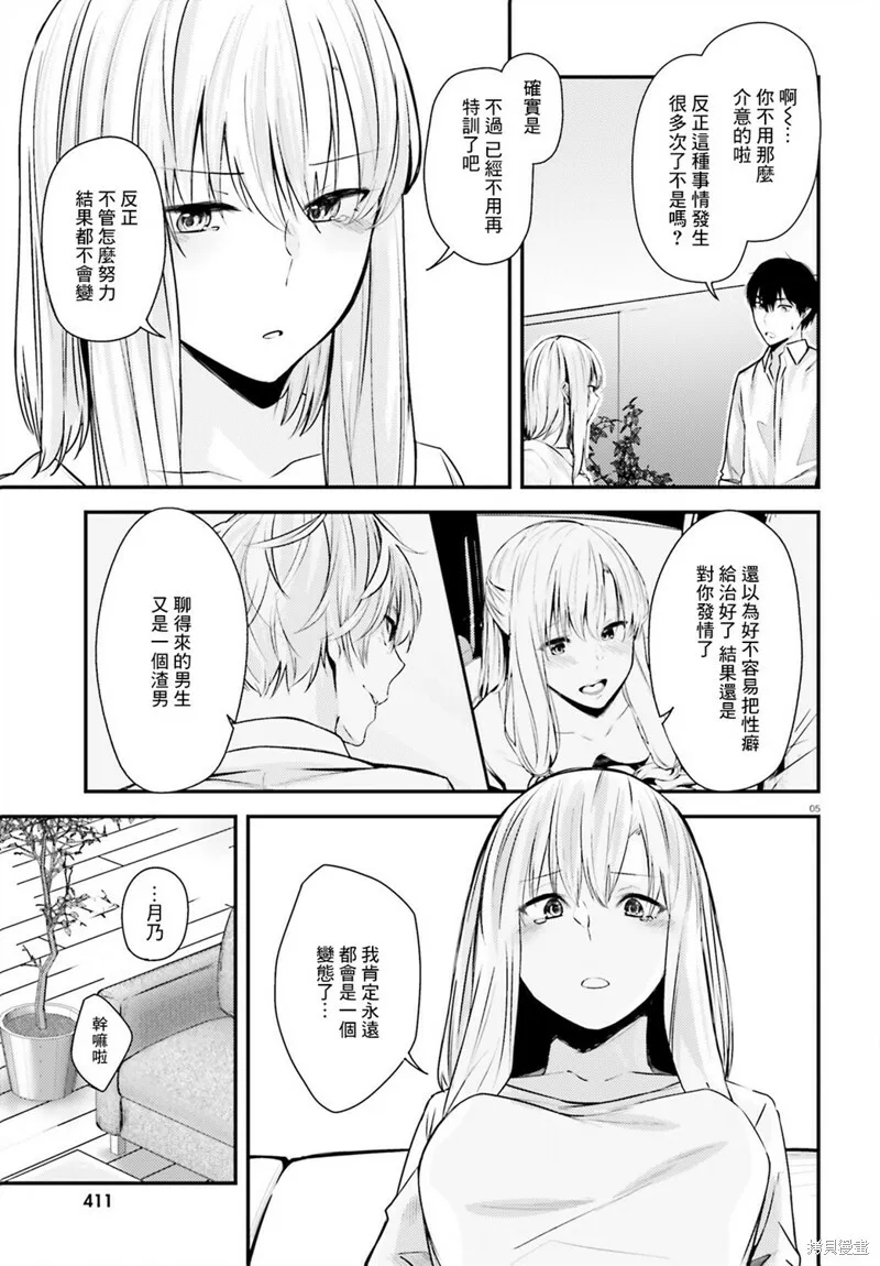 第15话 第5页