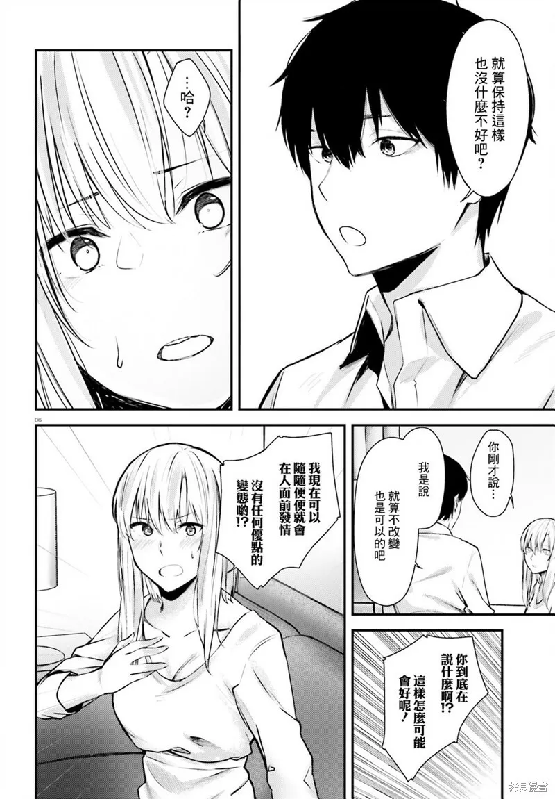 第15话 第6页