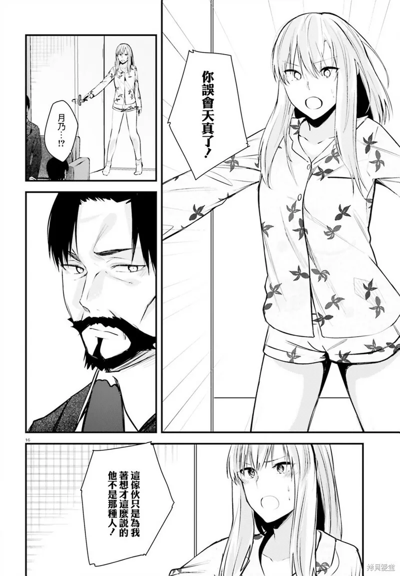 第15话 第16页
