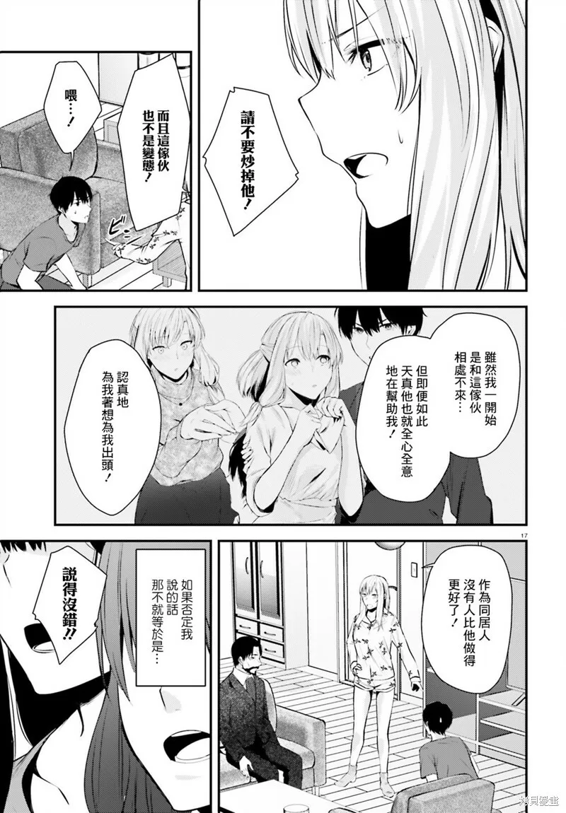 第15话 第17页