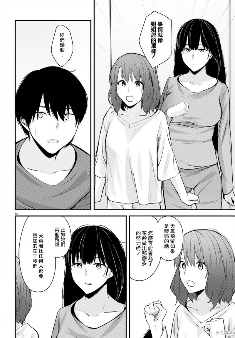第15话 第18页