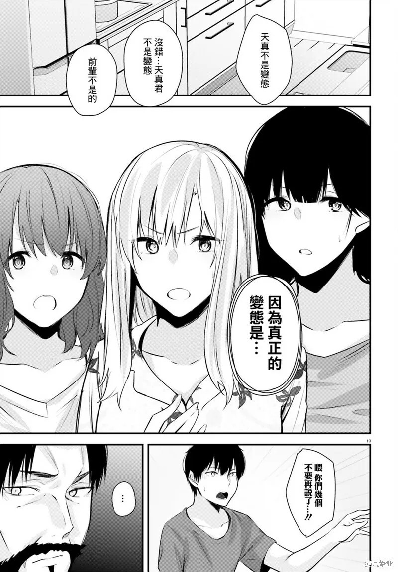 第15话 第19页