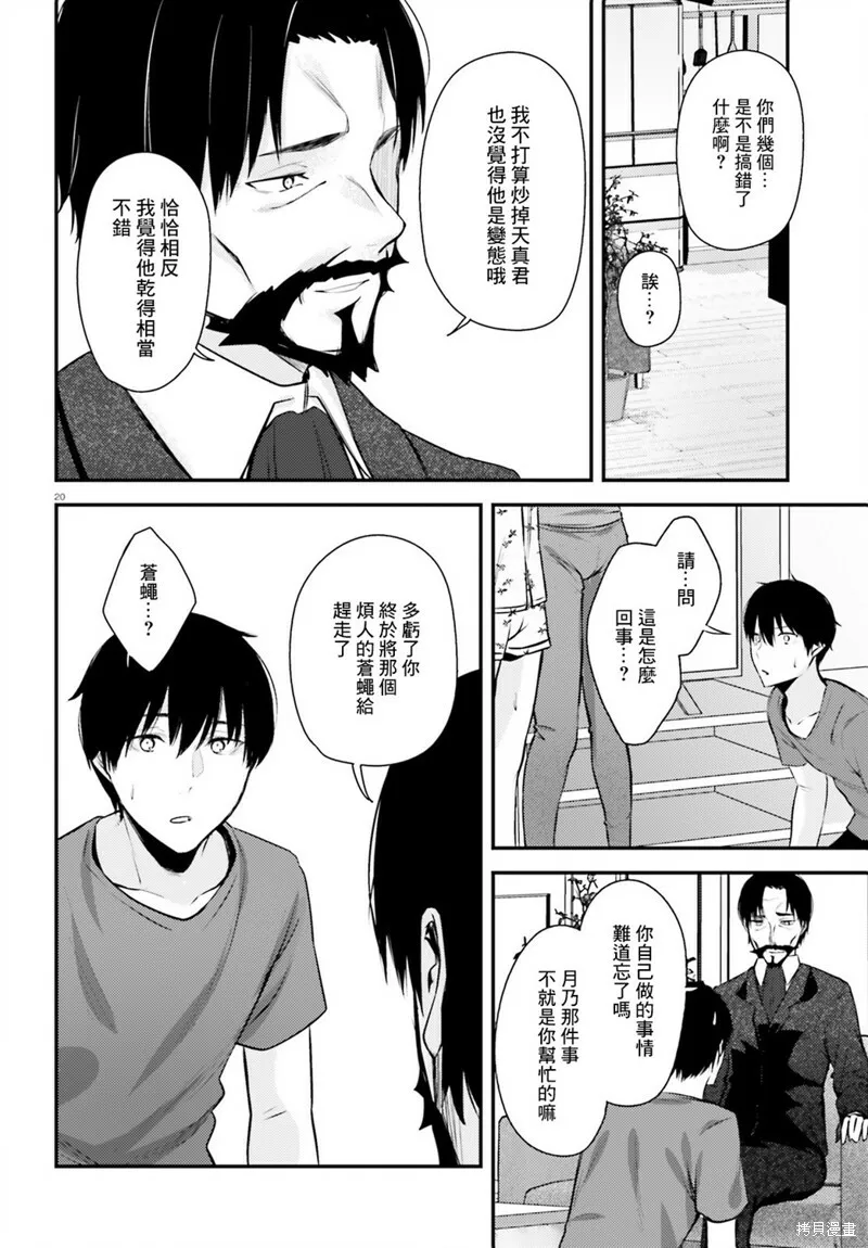 第15话 第20页