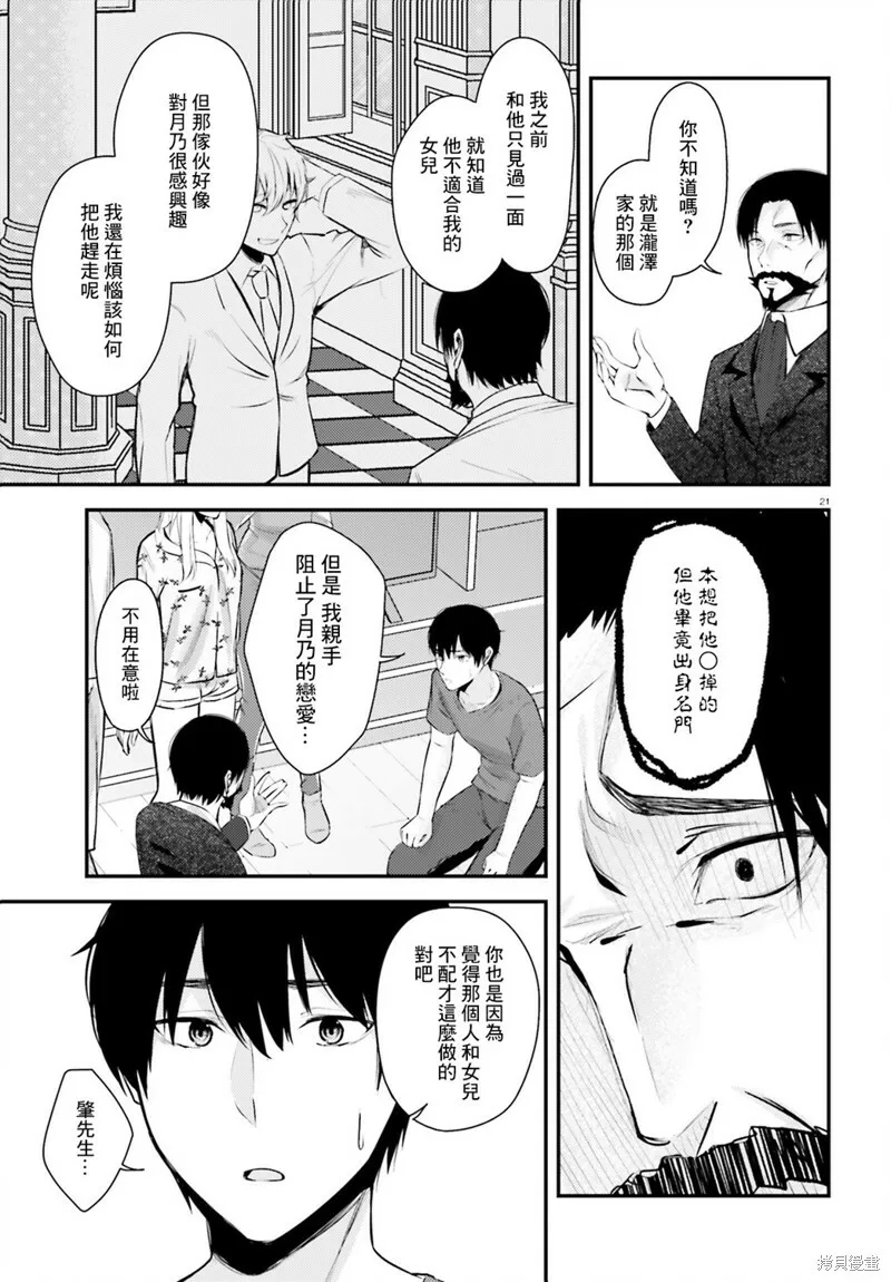 第15话 第21页