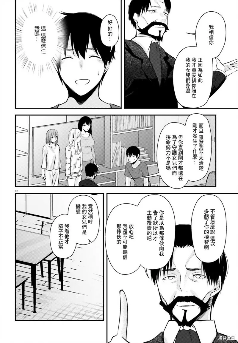 第15话 第22页