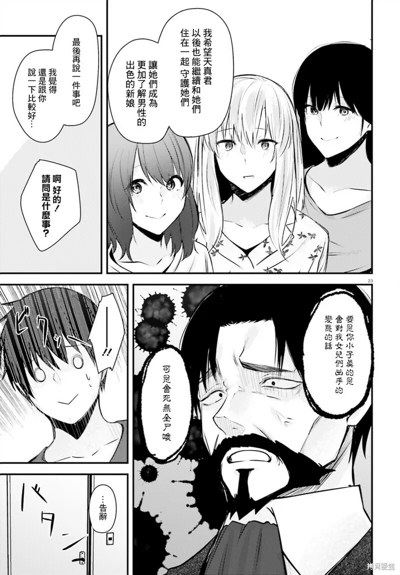 第15话 第23页