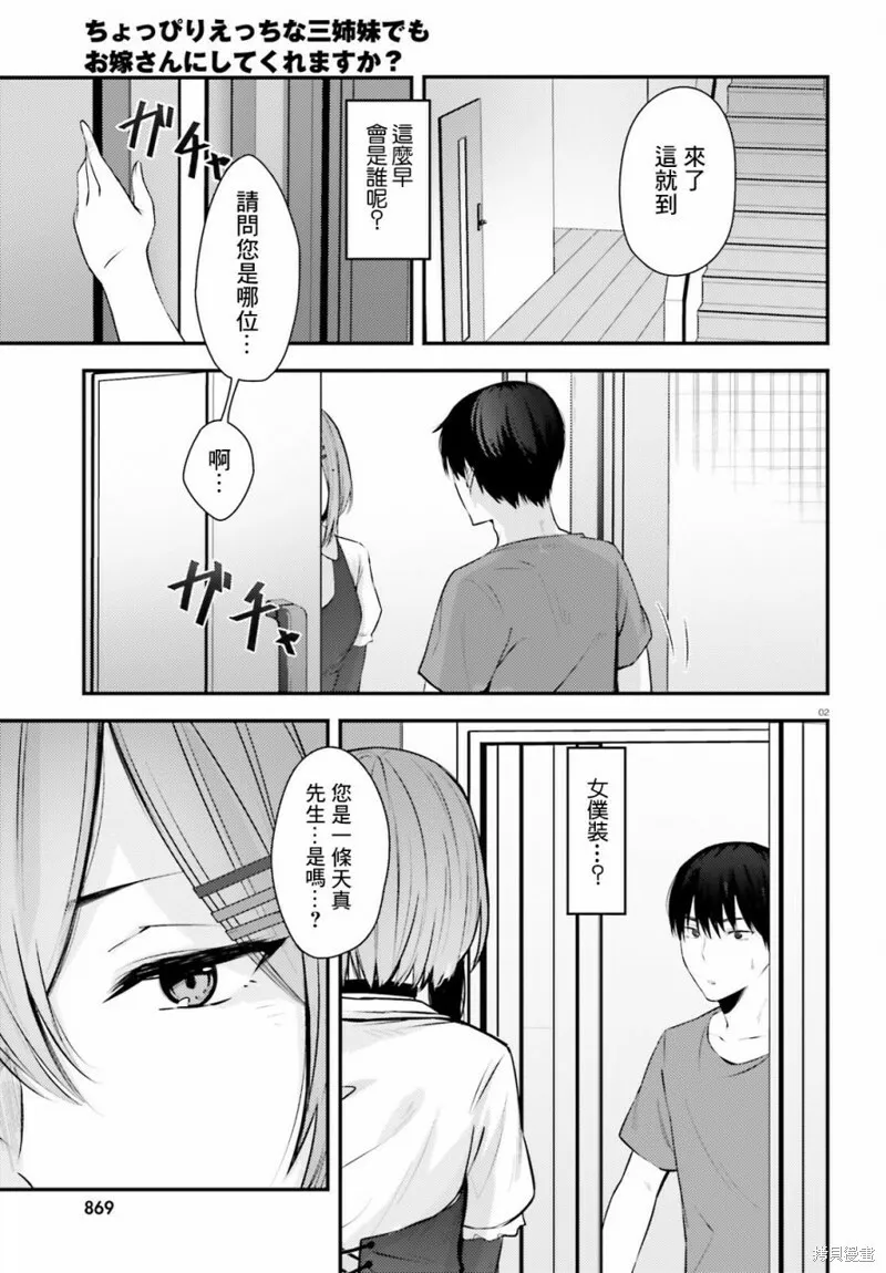 第15话 第28页