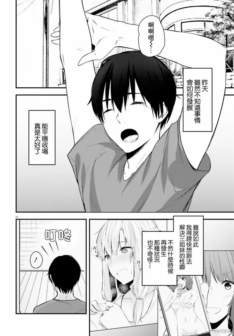 第16话 第1页