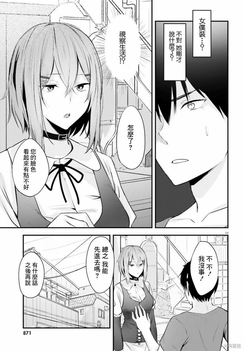 第16话 第4页
