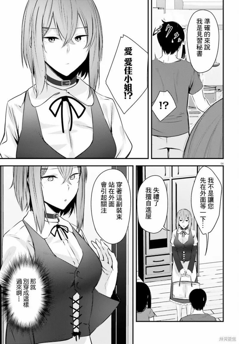 第16话 第6页