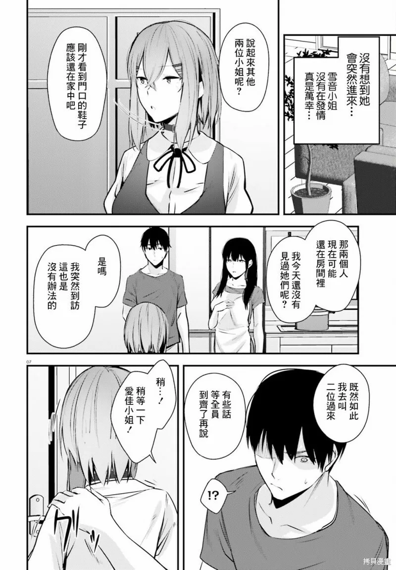 第16话 第7页