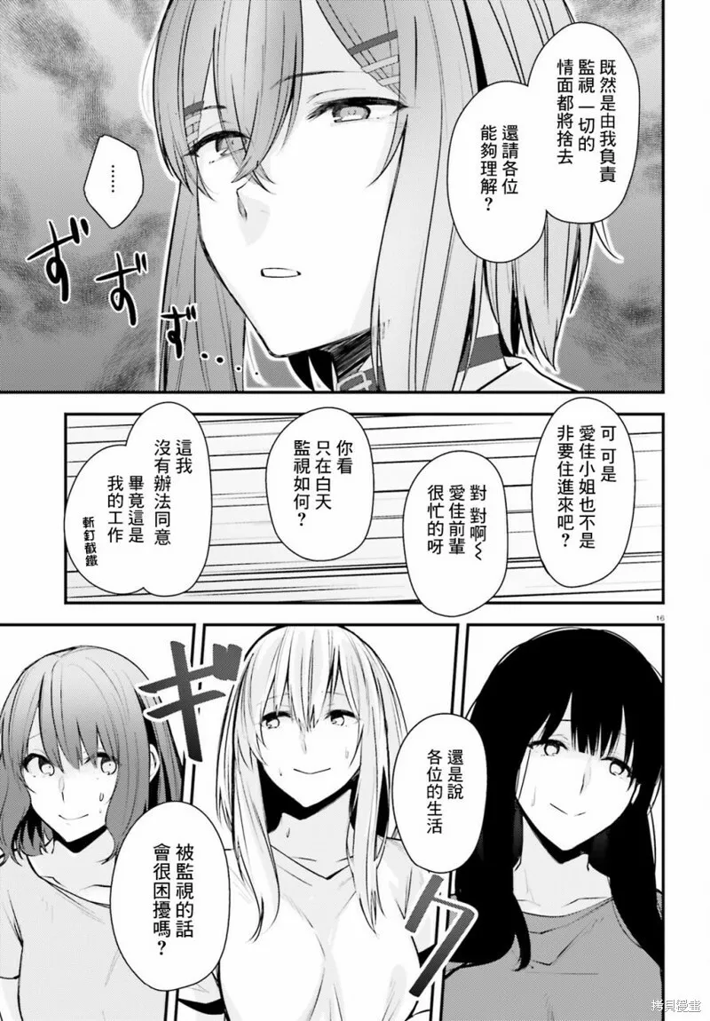 第16话 第16页