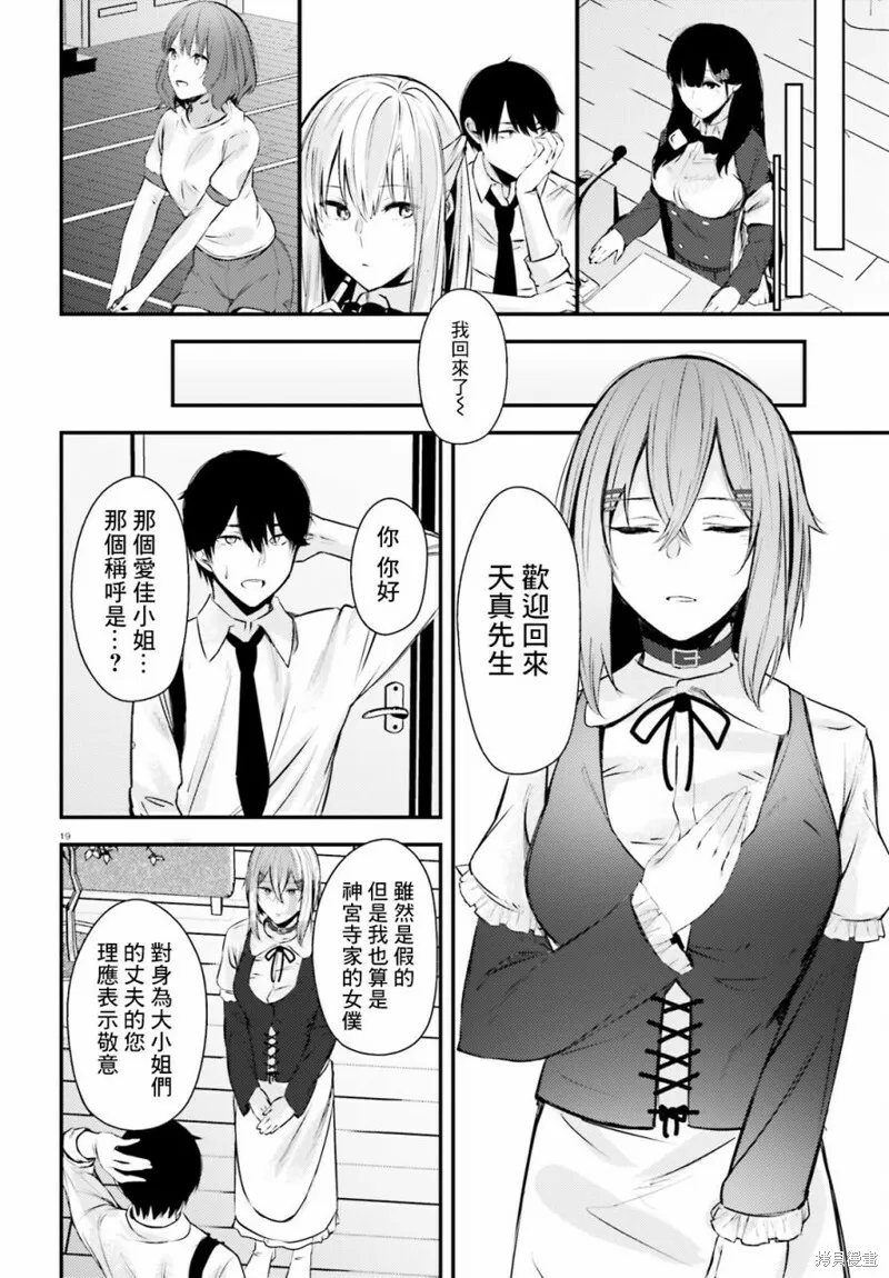第16话 第19页