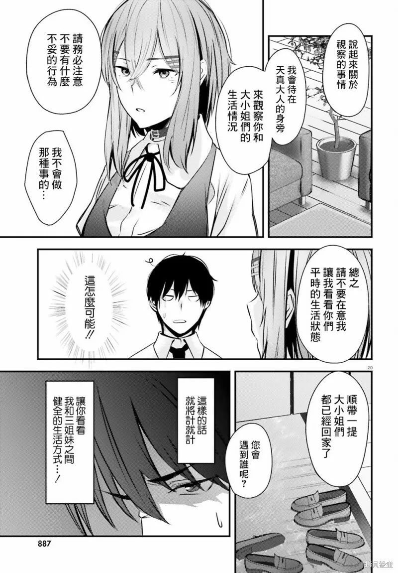 第16话 第20页