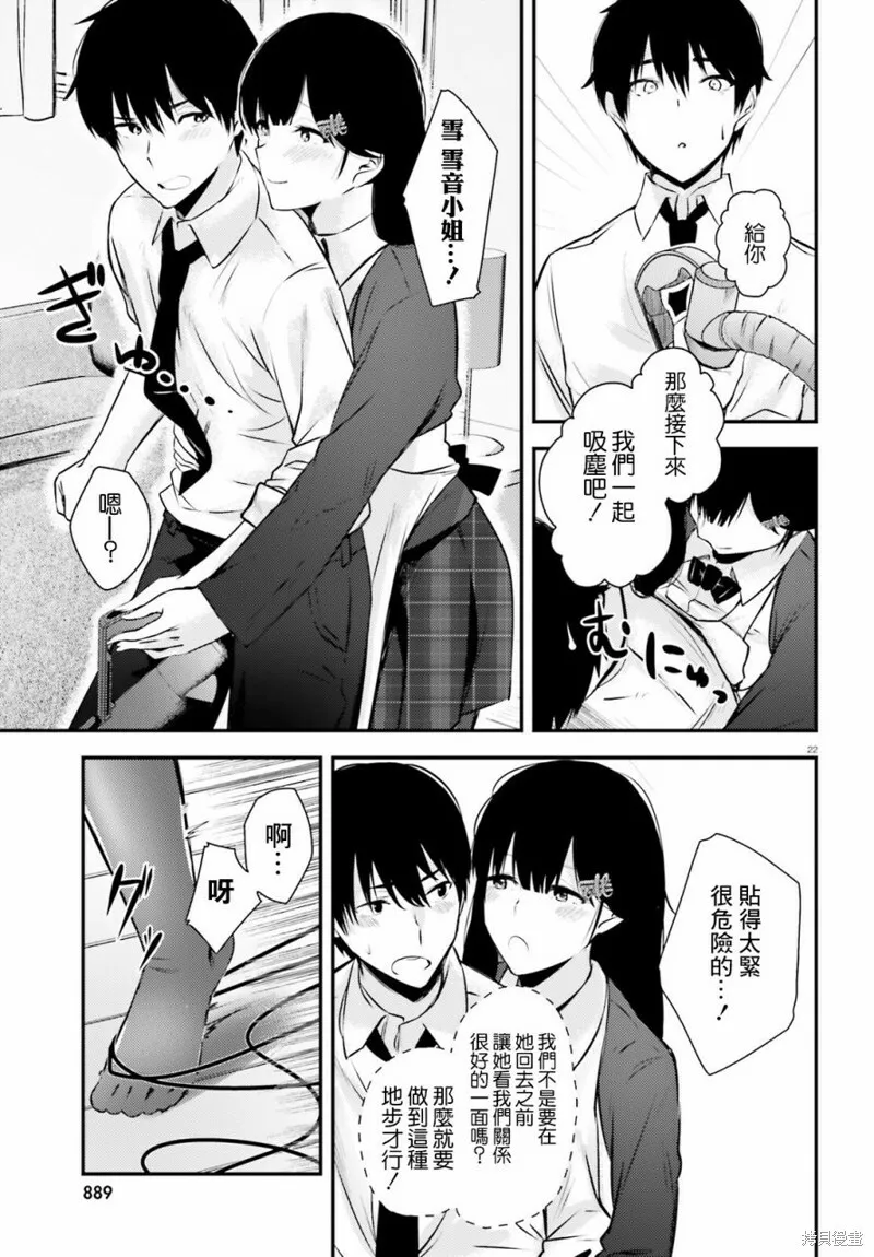 第16话 第22页