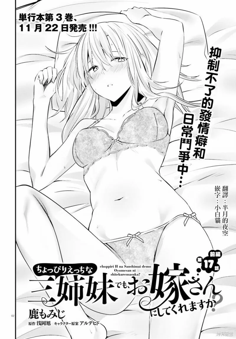 第17话 第2页