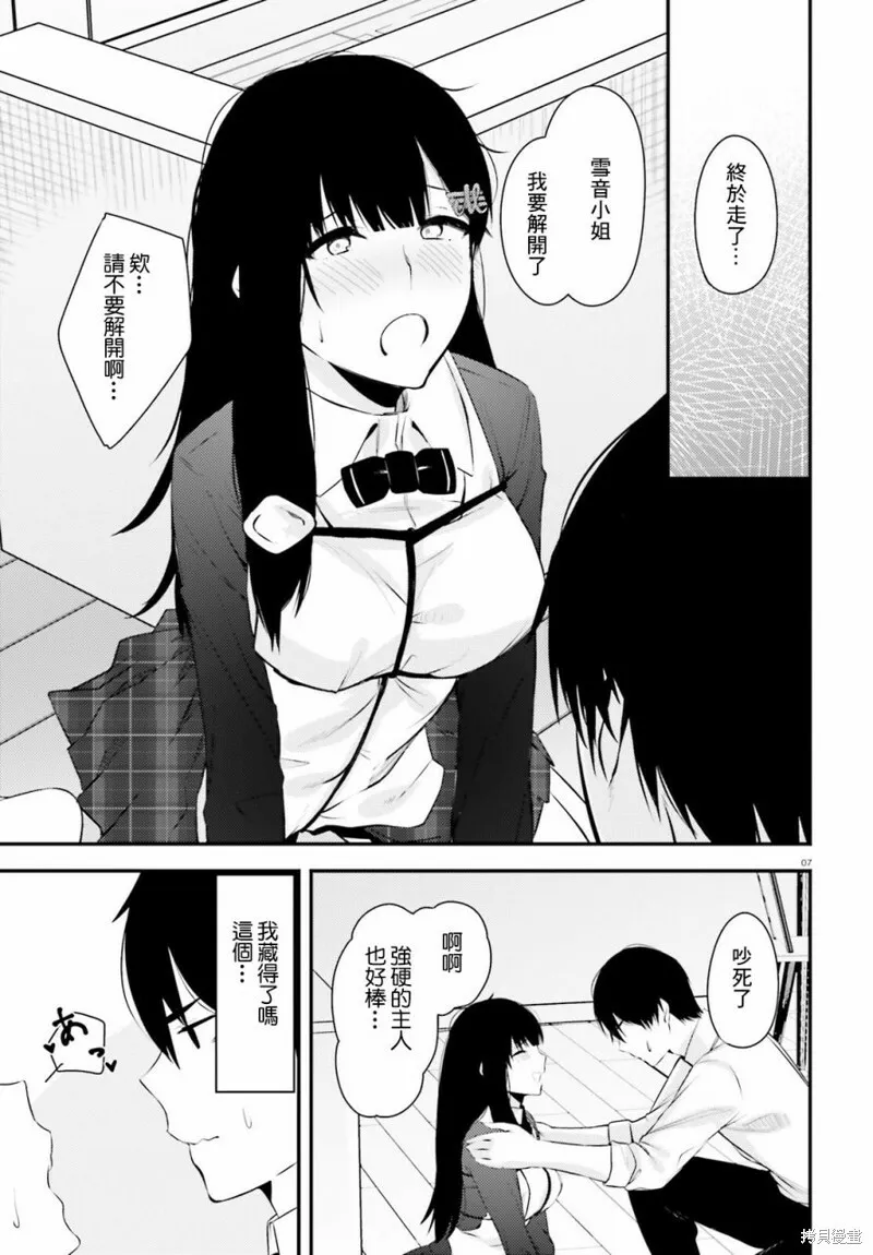 第17话 第7页