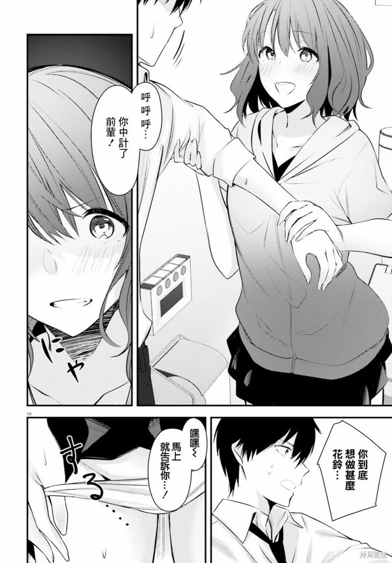 第17话 第10页