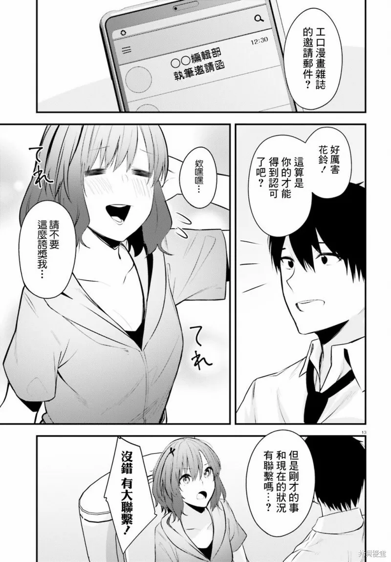 第17话 第13页