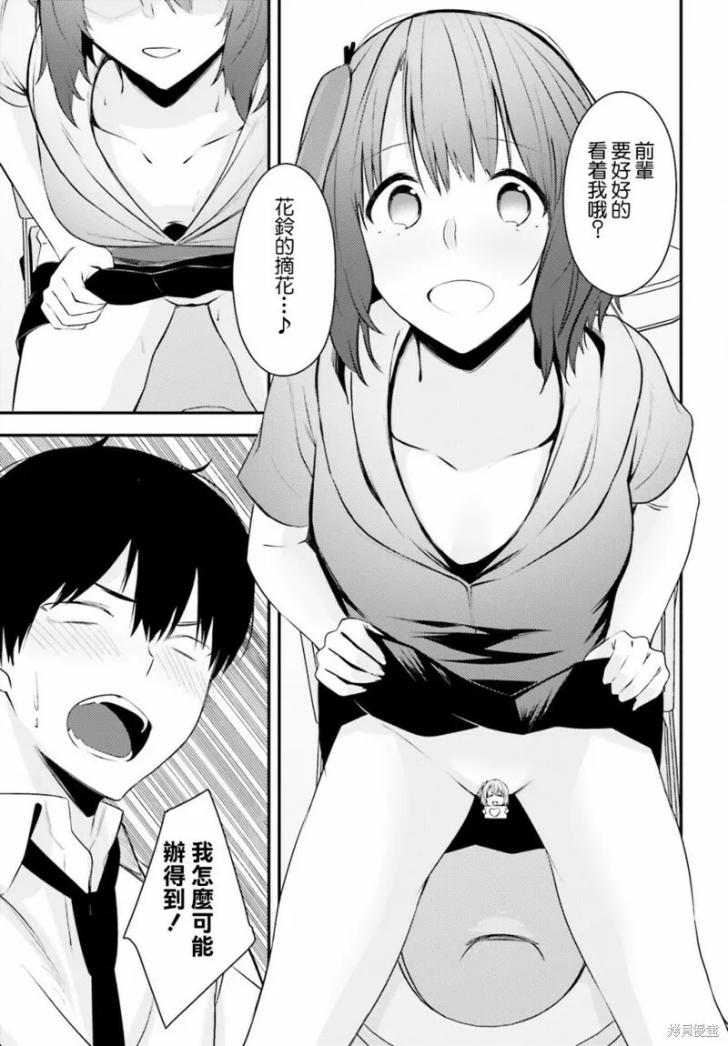 第17话 第15页