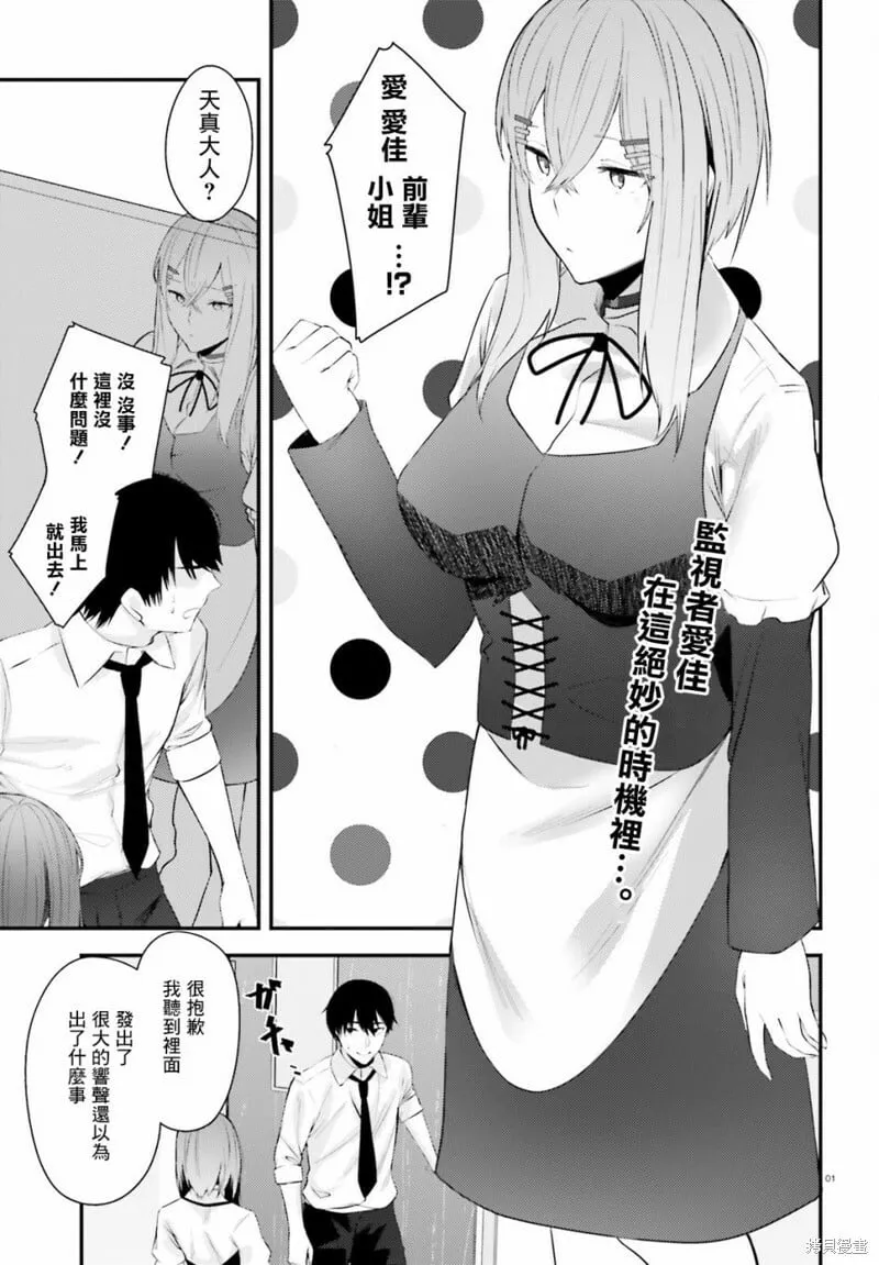 第17.5话 第1页
