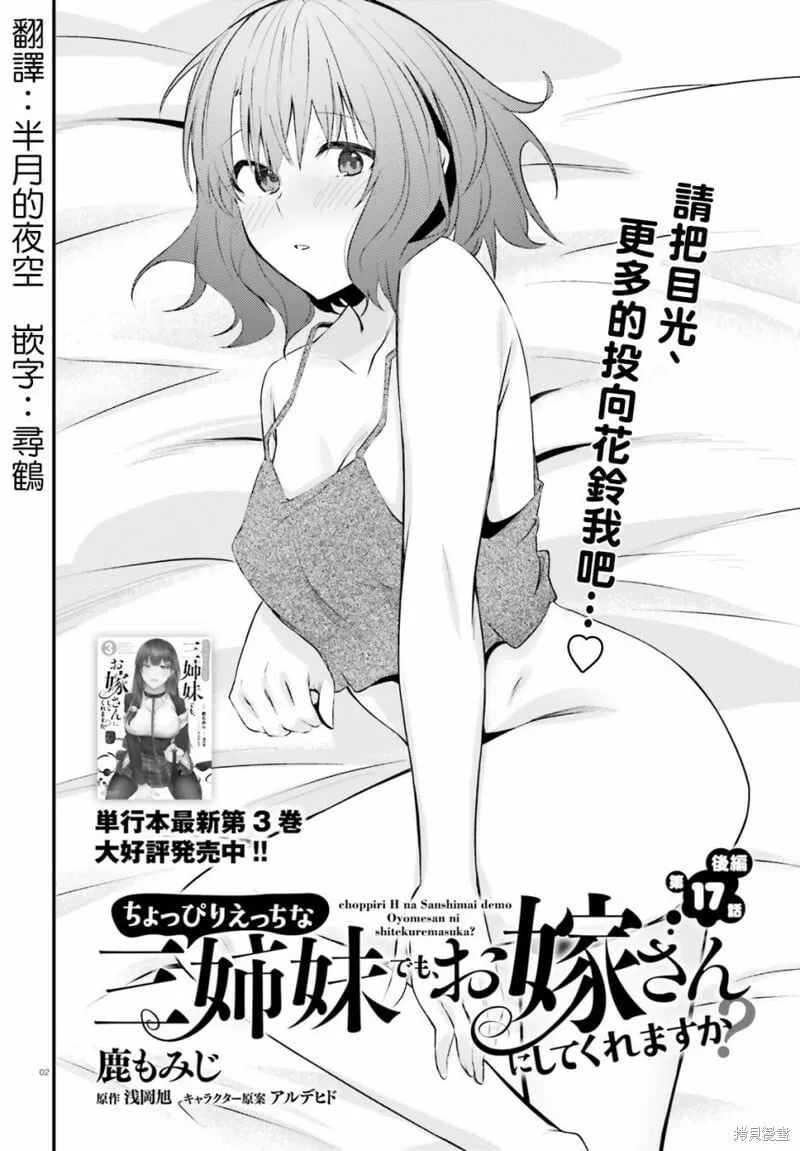 第17.5话 第2页