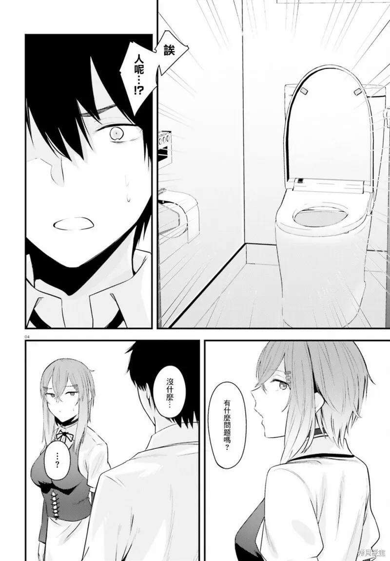 第17.5话 第4页