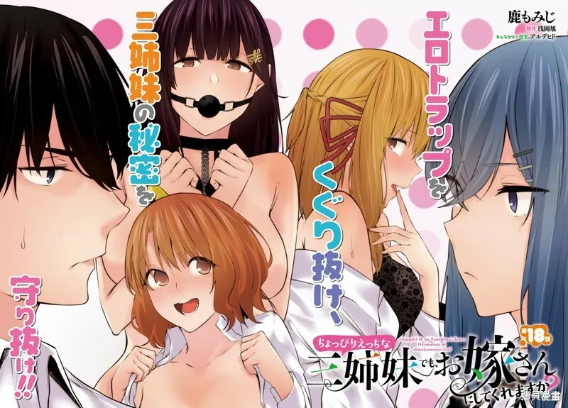 第17.5话 第17页