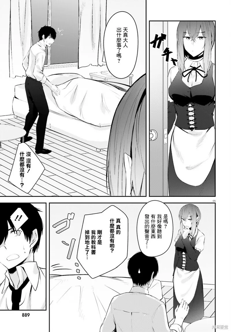 第18话 第3页